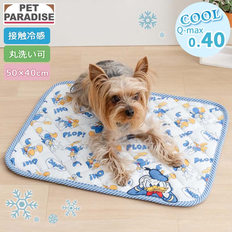 Rakuten - 【ペットパラダイス公式】 ディズニー 犬 クール マット 夏 ドナルド クールマット （50×40cm） 小型犬 | ホワイト 涼しい ひんやり 接触冷感 ペット 夏用 猫 ペットベッド 車 洗える 涼感 冷却 キャラクター かわいい