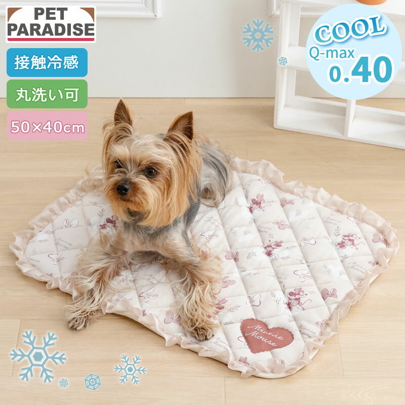 乐天商城 - ディズニー ミニーマウス 犬 夏 ハート柄 クールマット （50×40cm） 小型犬 | ピンク 涼しい ひんやり 接触冷感 ペット 夏用 猫 ペットベッド 車 洗える 涼感 冷却 キャラクター かわいい ペットパラダイス公式