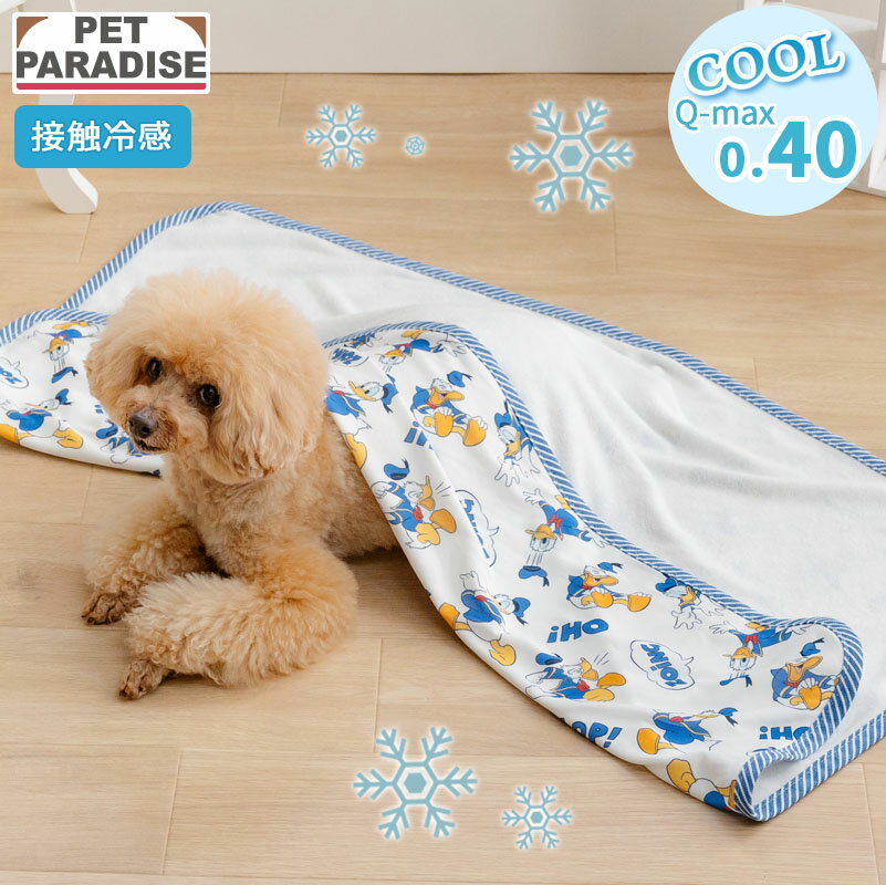 Rakuten - 【ペットパラダイス公式】 ディズニー ドナルド 犬 ブランケット 夏用 クールケット | ドナルドダック ブルー 接触冷感 ペット ケット マット 猫 毛布 ひざ掛け ひんやり 冷却 冷感 涼感 車