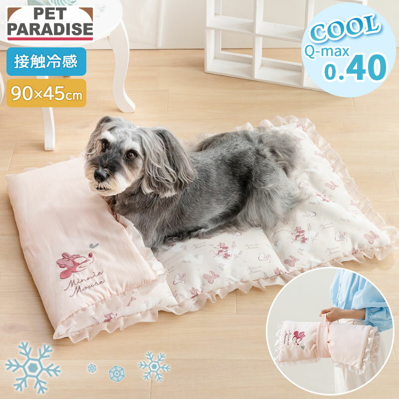 Rakuten - 【ペットパラダイス公式】 ディズニー ミニーマウス 犬 ペット クッション 夏用 クール ハート柄 クール ロールマット | ピンク 接触冷感 ひんやり グッズ ベッド コンパクト 猫 持ち運び 冷却 冷感 涼感 車
