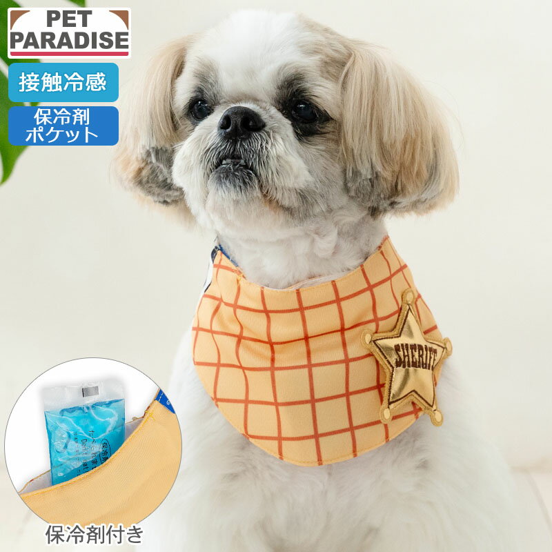 &copy;Disney/Pixar 犬 犬服 犬の服 ドッグウェア ドッグ ウェア ドッグウエア ペット ペット服 ペット用服 かわいい服 可愛い服 人気 おしゃれ 中型犬 大型犬 中型犬用品 犬用ウェア 犬ウェア 犬用ウエア 犬用品 ペット用品 犬の洋服 犬洋服 柴犬 ウェルシュコーギー フレンチブルドッグ ウェルシュコーギー コーギー ビーグル 全犬種 犬服 キャラクター 犬服 ブランド 犬服 春夏 犬服 春 犬服 春 夏 トイプードル 服 チワワ 服 ダックス 服 犬 服 かわいい 犬 服 おしゃれ 犬 春服 犬 春服 犬 おしゃれ かわいい素材 表地：ポリエステル100％　裏地：ナイロン100％　内生地：ポリエステル65％　綿35％ お洗濯 洗濯機洗いできます（ネット使用） サイズ展開 3S/SS/S 仕様 * 保冷剤付き　3S・SS・S-小×1個 * ジェルポケットは面ファスナーで開閉 特徴 【クールバンダナ】冷凍庫で凍らせた保冷剤をバンダナのポケットに入れて使います。 【接触冷感】熱伝導性の高い糸を使用し、素早く熱を拡散することで冷たさを感じます。 ご注意 保冷剤は食べられません。わんちゃんが噛まないように注意してください。 わんちゃんが中材を食べてしまった場合は、かかりつけの獣医師にご相談ください