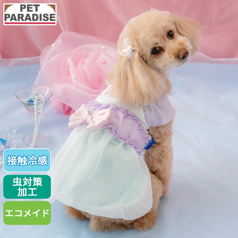 Rakuten - 【ペットパラダイス公式】 ディズニー リトルマーメイド 犬 服 夏 アリエル クール ワンピース 小型犬 | パープル クール 虫対策 接触冷感 エコ メッシュ 着せやすい クールマックス エコメイド