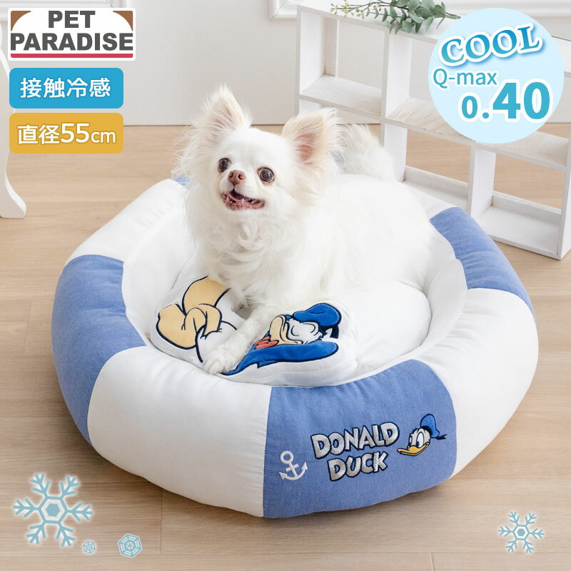 Rakuten - 【ペットパラダイス公式】 ディズニー ドナルド 犬 クール ベッド 夏用 浮き輪 カドラー | ブルー ホワイト うきわ 接触冷感 猫 ペットベッド 洗える ひんやり