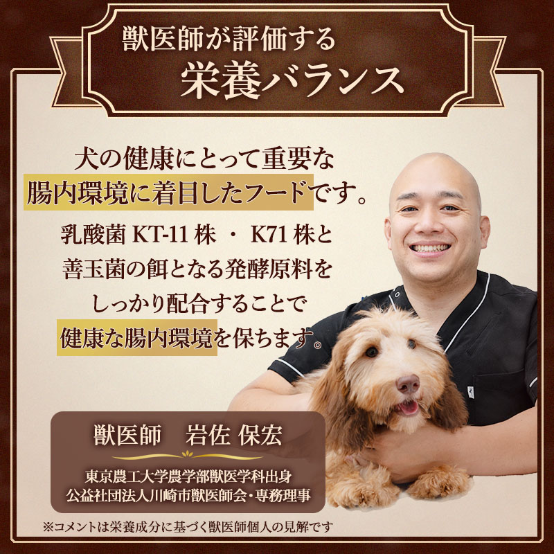 ペットパラダイス公式 ドッグフード 国産 お腹の健康に配慮した犬用総合栄養食 乳酸菌 おすすめ 高齢犬 シニア ドライフード リアルフード フローラ 定期購入 | ドックフード 発酵原料 アミノ酸 ビタミンB1 B2 全犬種用 ペットフード 小分け 犬用 ペット 腸内フローラ mini-marche-10036383 マザーガーデン&ペットパラダイス サンプル画像2