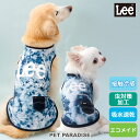 Lee 犬 夏服 犬 服 クール 接触冷感 エコメッシュ ブリーチ タンクトップ 小型犬 中型犬 大型犬 暑さ対策 | 虫対策 吸水 速乾 エコ メッシュ 着せやすい クールマックス エコメイド おしゃれ かわいい かっこいい ドッグウェア 夏