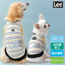 Lee 犬 服 春 エコメッシュ ボーダー タンクトップ 小型犬 中型犬 大型犬 | クール 虫対策 接触冷感 吸水 速乾 エコ メッシュ 着せやすい クールマックス エコメイド おでかけ お出かけ お散歩 おさんぽ おしゃれ かわいい かっこいい ペットウェア ドッグウェア