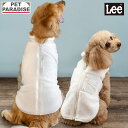 Lee 犬 服 冬 ジップ ボア ベスト 小型犬 中型犬 大型犬 | 背中開き 着せやすい 保温 暖かい 防寒 防寒対策 ブランド カジュアル おしゃれ かわいい かっこいい ホワイト