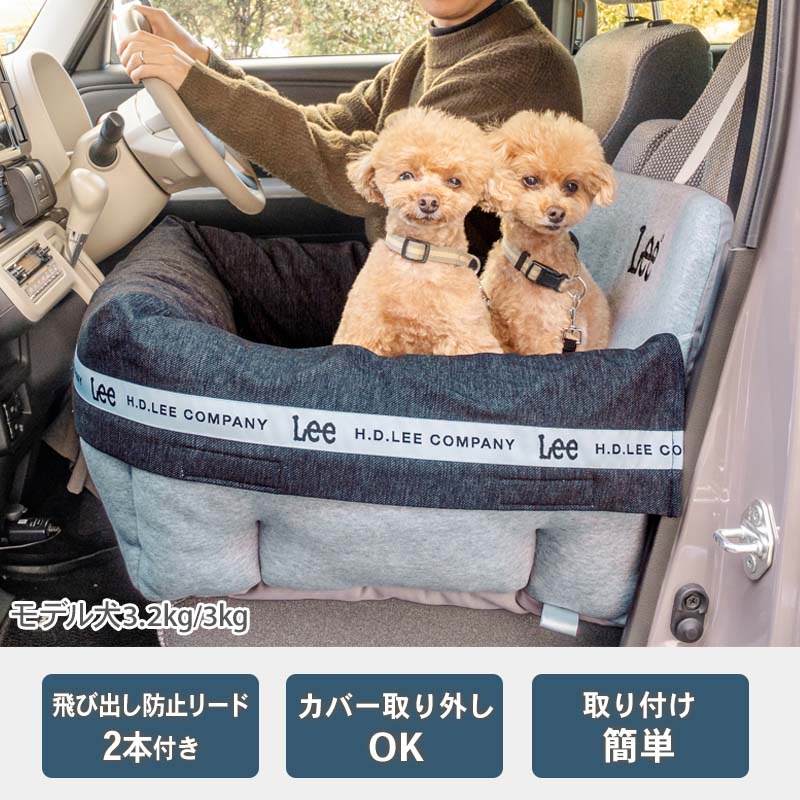 【ペットパラダイス公式】 Lee 犬 ドライブ ベッド ロゴ ドライブボックス 小型犬 多頭用 | グレー 犬 車用 ドライブベッド ドライブシート おしゃれ 飛び出し防止 助手席 キャンプ キャラクター 2