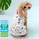 リサとガスパール 犬 服 春 夏 ボタニカル ワンピース クール 小型犬 | キャミソール 虫対策 接触冷感 吸水 速乾 エコ メッシュ 着せやすい おでかけ ...