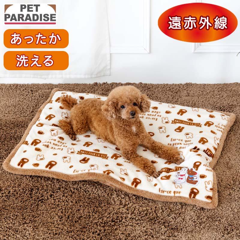 Rakuten - ☆リサとガスパール 犬 マット 冬用 カフェ柄 ボア マット (80×60cm) | 遠赤外線 洗える 遠赤 あったか ペット ベッド 冬 かわいい おしゃれ 可愛い ベージュ