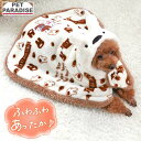 リサとガスパール 犬 服 冬 カフェ柄 着る毛布 小型犬 | フード付き 秋冬 毛布 ポンチョ 暖かい あったか ボア スリーパー ペット おしゃれ かわいい ...