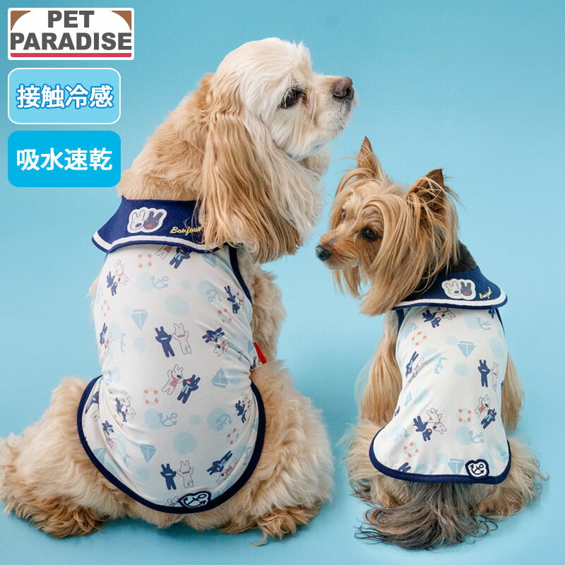 Rakuten - 【ペットパラダイス公式】 リサとガスパール 犬 服 夏 マリン クール タンクトップ 小型犬 中型犬 大型犬 | ネイビー 袖なし 吸水 速乾 接触冷感 タッチワンクール おでかけ お出かけ お散歩 おさんぽ おしゃれ かわいい かっこいい