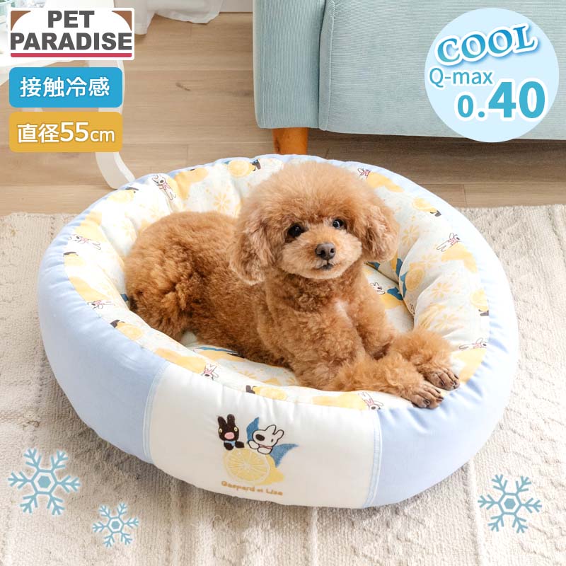 乐天商城 - 【ペットパラダイス公式】 リサとガスパール 犬 クール ベッド 夏用 シトラス クール カドラー （55×15cm） 丸型 | ブルー レモン 接触冷感 猫 ペットベッド 洗える ひんやり 涼感 冷却 介護 シニア クッション ふわふわ クール