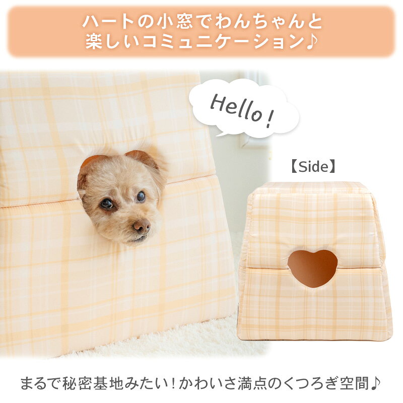 ペットパラダイス公式 リサとガスパール 犬 ベッド チェック柄 2way ハウス | イエ...
