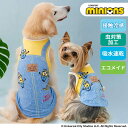 ミニオン 犬 服 春 オーバーオール 風 エコメッシュ タンクトップ 小型犬 中型犬 大型犬 | クール 虫対策 接触冷感 吸水 速乾 エコ メッシュ 着せやすい クールマックス エコメイド おでかけ