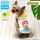 ミニオン 犬 服 春 夏 アヒルうきわ ポケット クール タンクトップ 小型犬 | イエロー 保冷剤 ひんやり 吸水 速乾 接触冷感 ポケットクール