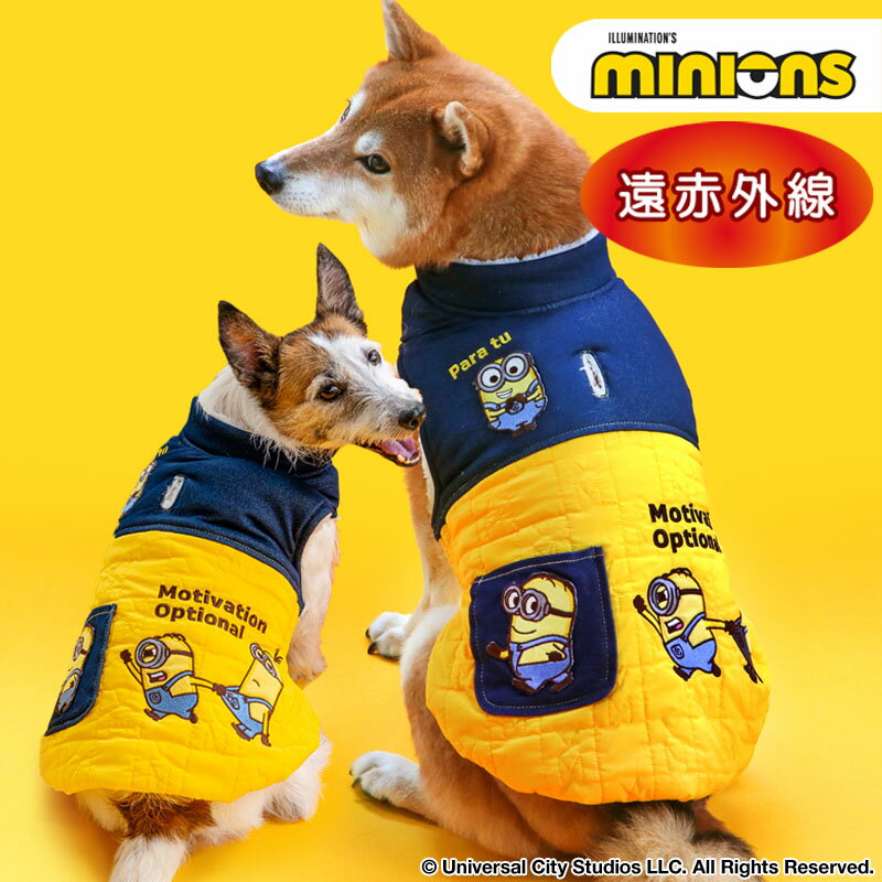 ミニオン ボブ 犬 服 冬 脇開き ベスト 小型犬 中型犬 | 遠赤外線 暖かい 防寒 防寒対策 ブランド カジ..