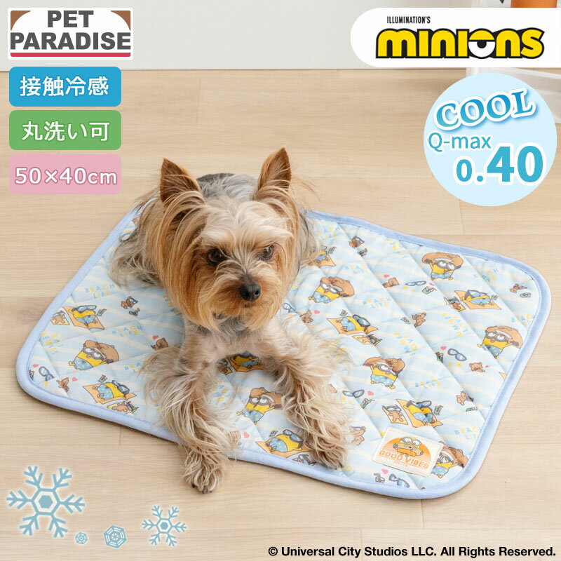 Anti-Skid, Deodorizing - 【ペットパラダイス公式】 ミニオン ボブ ティム 犬 クール マット 夏 クールマット（50×40cm） 小型犬 | ブルー 涼しい ひんやり 接触冷感 ペット 夏用 猫 ペットベッド 車 洗える 涼感 冷却 キャラクター かわいい