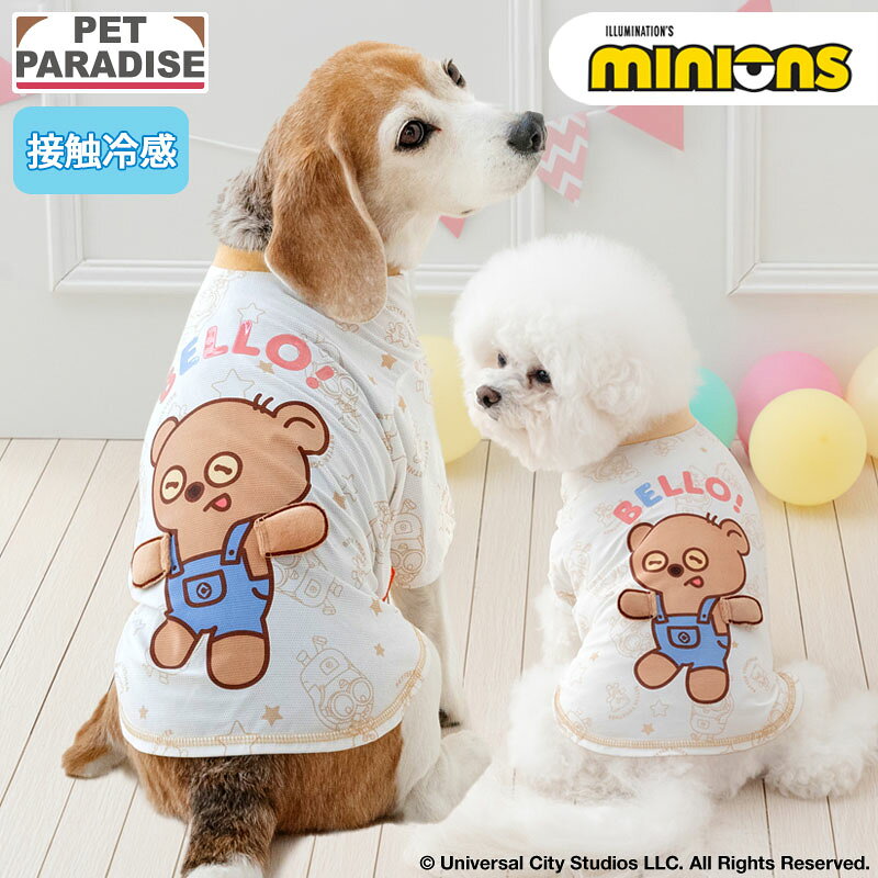 Rakuten - 【ペットパラダイス公式】 ミニオン ティム 犬 服 夏 てつなぎ Tシャツ 小型犬 中型犬 大型犬 | メッシュ ベージュ 接触冷感 クール ブランド カジュアル おしゃれ かわいい かっこいい