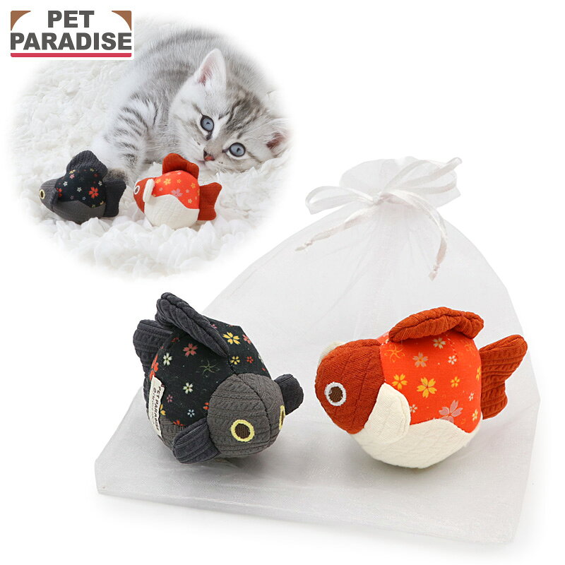 【ペットパラダイス公式】 猫 おもちゃ 和金魚 ツインズ ボール トイ レッド オモチャ 玩具 猫 かわいい 運動不足 ストレス解消