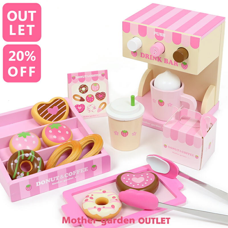 【訳あり 20%OFF セール】いちごのドーナツショップ 2022年モデル マザーガーデン 野いちご ドーナツ スイーツ 4歳 3歳 女の子 男の子 木のおままごと お店屋さんごっこ食材 ひなまつり アウトレットのサムネイル