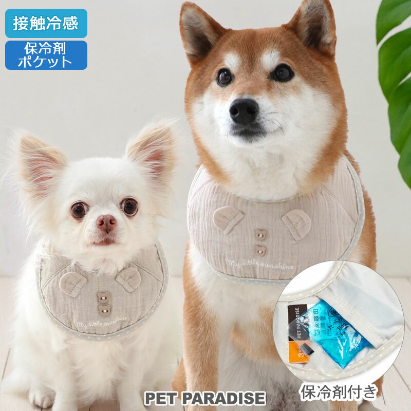 犬 服 春 夏 くまちゃん クール バンダナ 小型犬 中型犬 | ブラウン 保冷剤 ひんやり 接触冷感 ネッククーラー 首元 犬の服 暑さ対策 涼感 冷却 おしゃれ