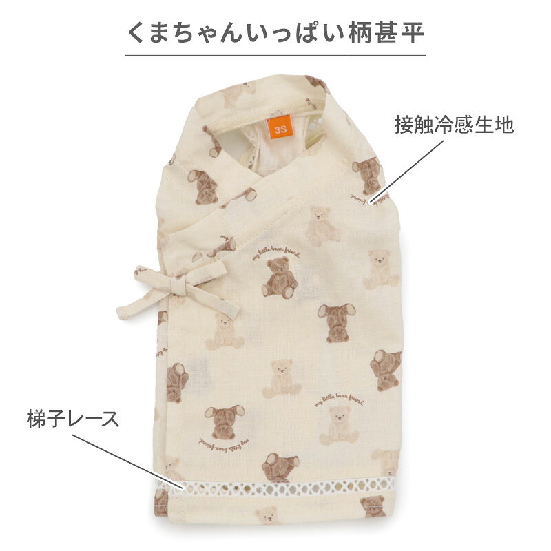 ＜セール＞ 犬 服 夏服 クール 接触冷感 甚平 浴衣 夏 くま いっぱい柄 背中開き ...