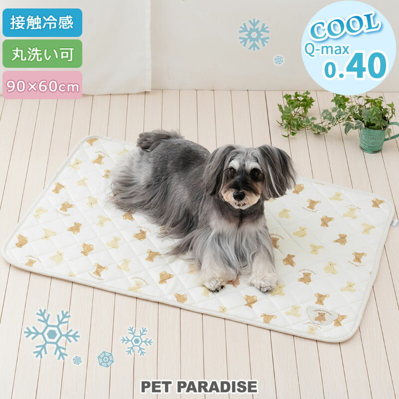 犬 クール マット 夏 （90×60cm） くまちゃん柄 クールマット 小型犬 中型犬 | 四角 涼しい ひんやり 接触冷感 ペット 夏用 猫 ペットベッド 車 洗える 涼感 冷却 キャラクター かわいい