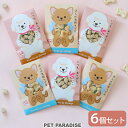 犬 おやつ ありがとう プチギフト 6個セット 国産 | 鶏むね肉&レバー 信州産 りんご ビスケット プレゼント お礼 ご褒美 オヤツ ネット限定2種セット