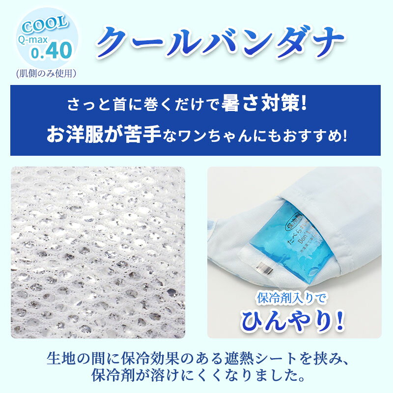ディズニー セール ミッキーマウス 犬 クールネック クール 接触冷感 夏 風船柄 バ...