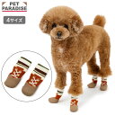 犬 靴 靴下 ボーダー フィットシューズ 小型犬 中型犬 | ベージュ 滑りにくい 脱げにくい グッズ 犬用 お出かけ お散歩 外用外靴 滑り止め 滑りにくいゴム加工 ドッグブーツ ドッグシューズ 柔らか 肉球保護 肉球を守る 足元の汚れ 防止 災害 避難 キャラクター