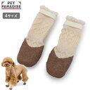 犬 靴 靴下 フリル フィットシューズ 小型犬 中型犬 | ベージュ 滑りにくい 脱げにくい グッズ 犬用 お出かけ お散歩 外用外靴 滑り止め 滑りにくいゴム...