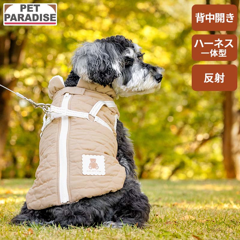 乐天商城 - ペットパラダイス公式 犬 服 冬 くまちゃん キルティング アウターハーネス 小型犬 | ベージュ 背中開き 秋冬 一体型 おしゃれ かわいい かっこいい