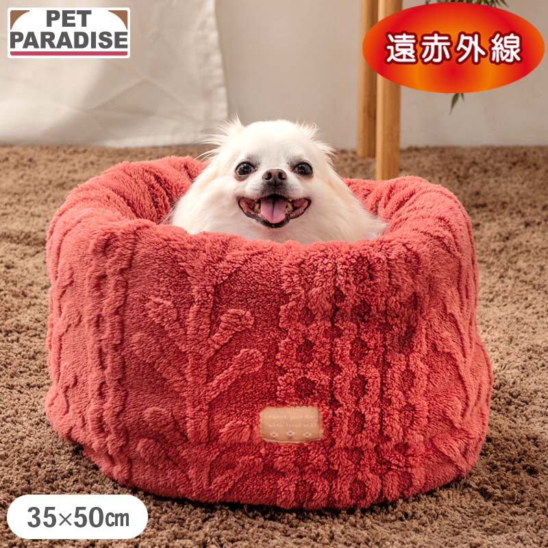 Bed Cuddler - ☆【ペットパラダイス公式】 犬 ベッド 冬用 アラン柄 ボア 筒型 寝袋 （35×50cm） | 遠赤外線 洗える 遠赤 あったか ペット ベッド 冬 かわいい おしゃれ 可愛い ピンク