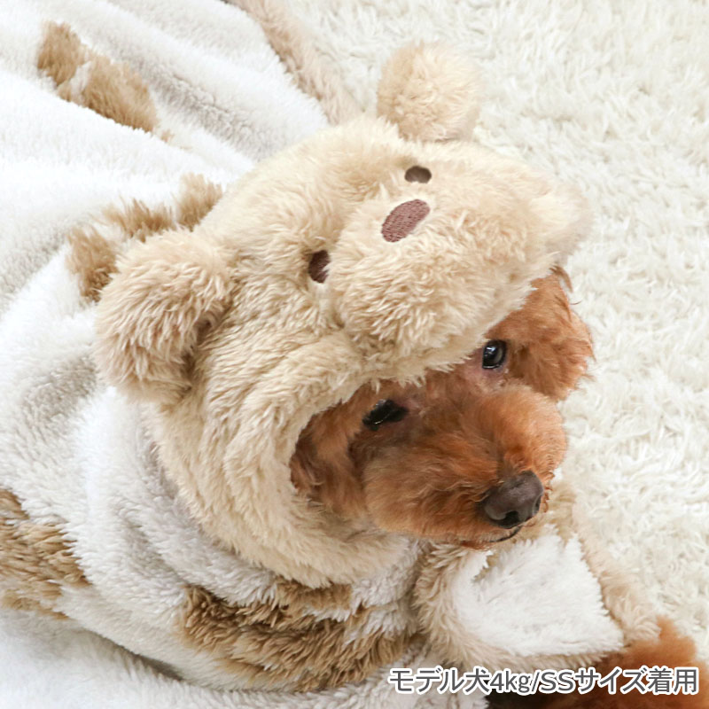 マザーガーデン&ペットパラダイスのペットパラダイス公式 犬 着る毛布 服 冬 くまちゃん 織り柄 ボア | ランキング1位 フード付き 秋冬 毛布 ポンチョ 暖かい あったか ボア スリーパー ペット おしゃれ かわいい 保温 防寒 ルームウェア 部屋着 プレゼント ギフト｜アングル3