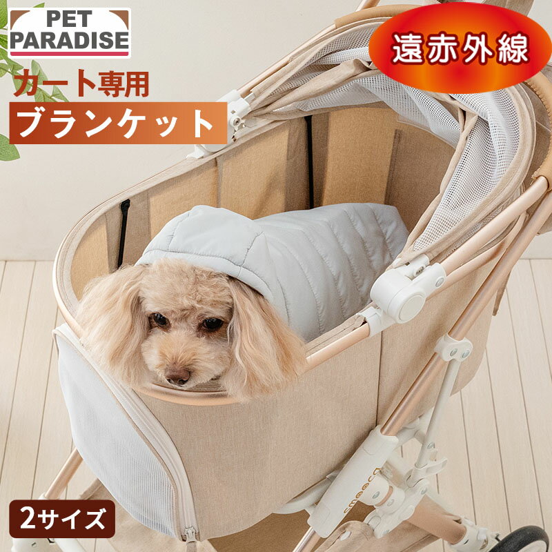 犬 毛布 冬用 フード付 ブランケット 灰 小型犬 | グレー 遠赤外線 保温 暖かい 防寒 かわいい あったか