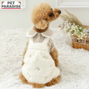 犬 服 冬 花刺繍 ボア パンツ つなぎ 小型犬 | 襟付き パフスリーブ ブランド カジュアル おしゃれ かわいい ロンパース ホワイト
