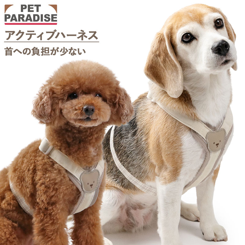 Rakuten - 【ペットパラダイス公式】 犬 ハーネス くま ハーネス 小型犬 中型犬 | ベージュ おでかけ お出かけ お散歩 おさんぽ おしゃれ かわいい
