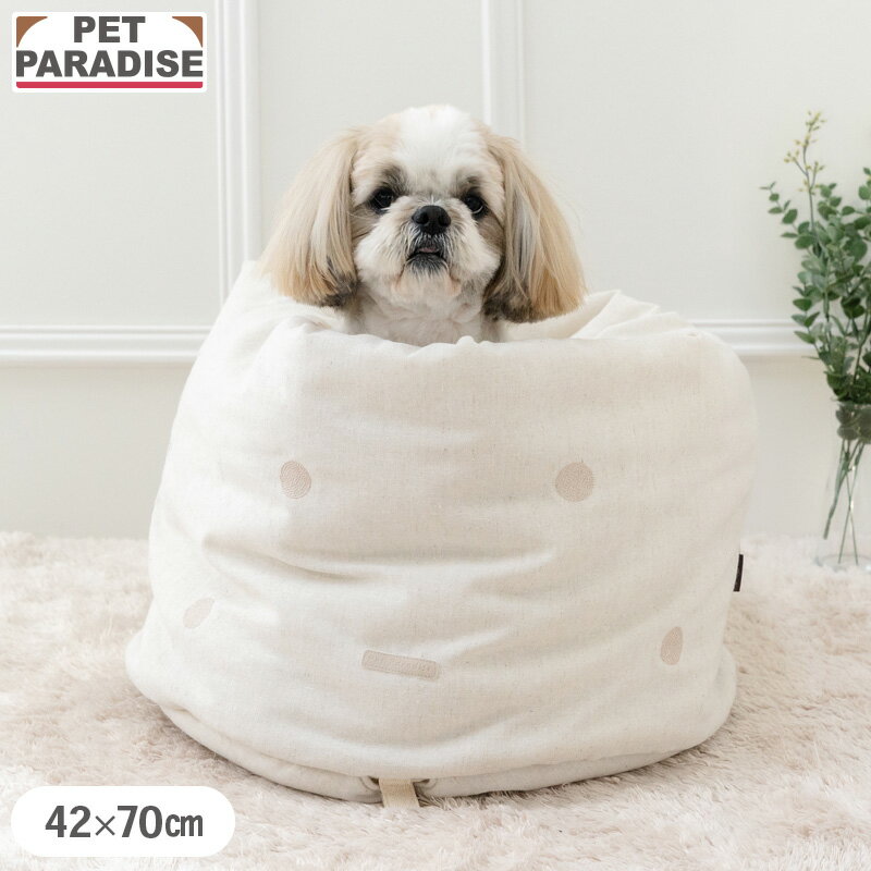 Rakuten - 【ペットパラダイス公式】 犬 ベッド ドット刺繍柄 筒型 寝袋 | ベージュ 洗える 通年 ペット ベッド かわいい おしゃれ 可愛い