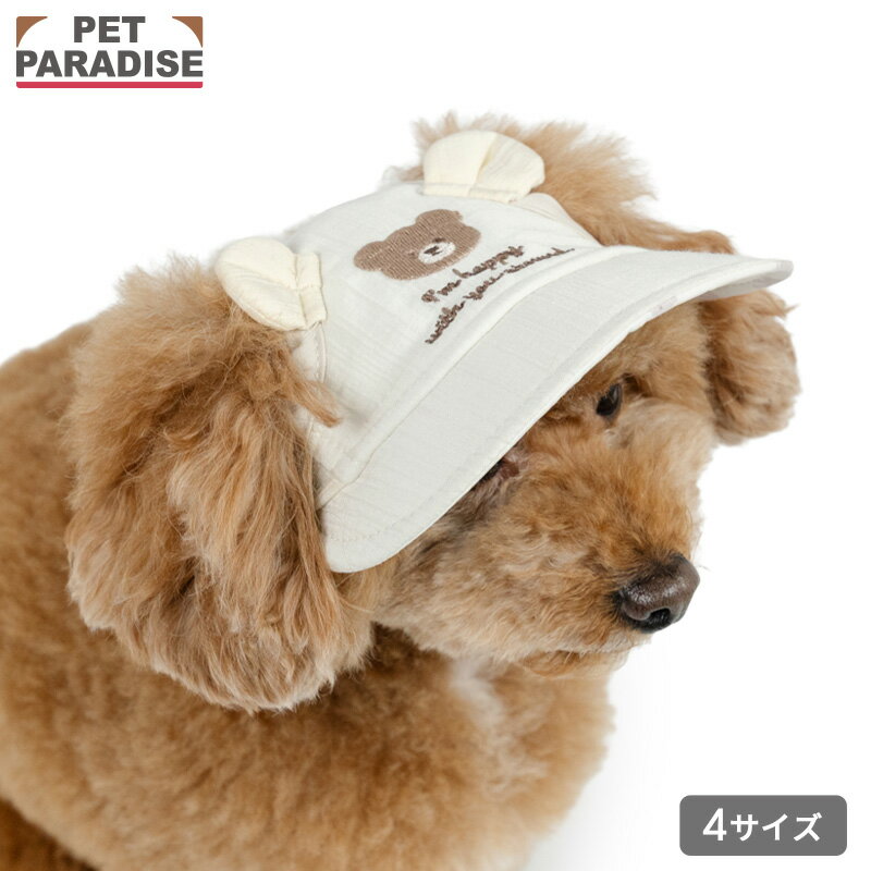 Accessories, Goods - 【ペットパラダイス公式】 犬 服 夏 くまさん 刺繍 帽子 超小型犬 小型犬 中型犬 大型犬 | くま ベージュ キャップ 遮熱 日よけ カジュアル スポーツ お散歩 おしゃれ かわいい かっこいい