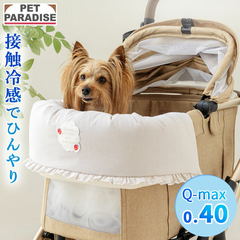 Rakuten - 【ペットパラダイス公式】 ペットカート クッション 苺花柄 クール カート クッション | ホワイト 接触冷感 涼しい コンフォーター 涼感 冷感 カートアクセサリー バギー用クッション 快適 お出掛け帰省