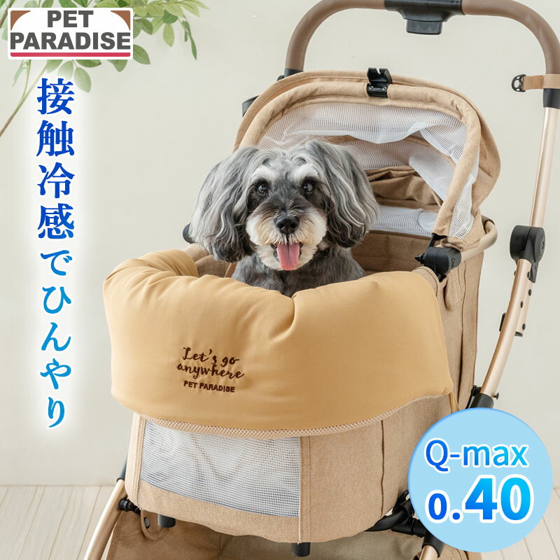 乐天商城 - 【ペットパラダイス公式】 ペットカート クッション ナチュラル柄 クール カート クッション | ブルー 縞模様 ストライプ 接触冷感 涼しい コンフォーター 涼感 冷感 カートアクセサリー バギー用クッション 快適 お出掛け帰省