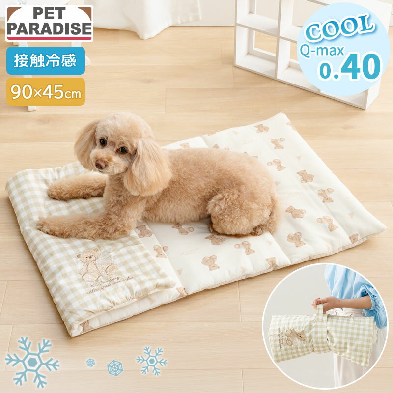 樂天商城 - ペットパラダイス公式 犬 ペット クッション 夏用 クール くまちゃん アイス柄 クール ロールマット | ブラウン チェック ソフトクリーム 接触冷感 ひんやり グッズ ベッド コンパクト 猫 持ち運び 冷却 冷感 涼感 車