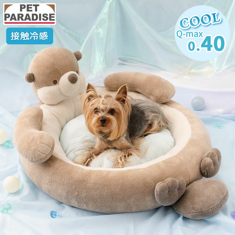樂天商城 - ペットパラダイス公式 犬 クール ベッド 夏用 らっこ クールカドラー | ブラウン ラッコ 洗える 接触冷感 猫 ペットベッド 洗える ひんやり 涼感 冷却 介護 シニア クッション ふわふわ クール