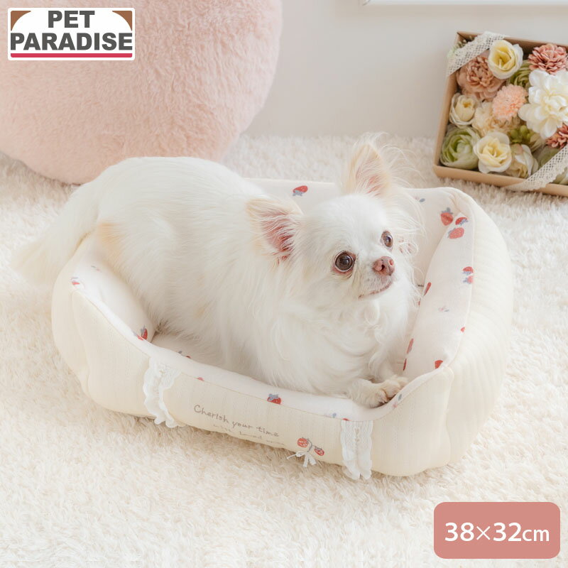 【ペットパラダイス公式】 犬 ベッド 花苺柄 やさしい カドラー （38×32cm） | ホワイト いちご はじめて パピー ふわふわ おしゃれ かわいい 猫 ペットベッド もこもこ 介護 洗える おしゃれ あごのせ 顎のせ