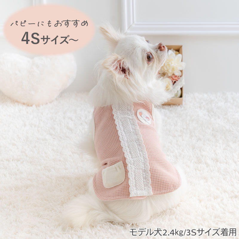 マザーガーデン&ペットパラダイスのペットパラダイス公式 犬 服 春 花苺柄 やさしい ベスト 小型犬 中型犬 大型犬 | 2Way リバーシブル ピンク はじめて パピー ドッグウェア 袖なし 背中開き 着せやすい ブランド カジュアル おしゃれ かわいい｜アングル2