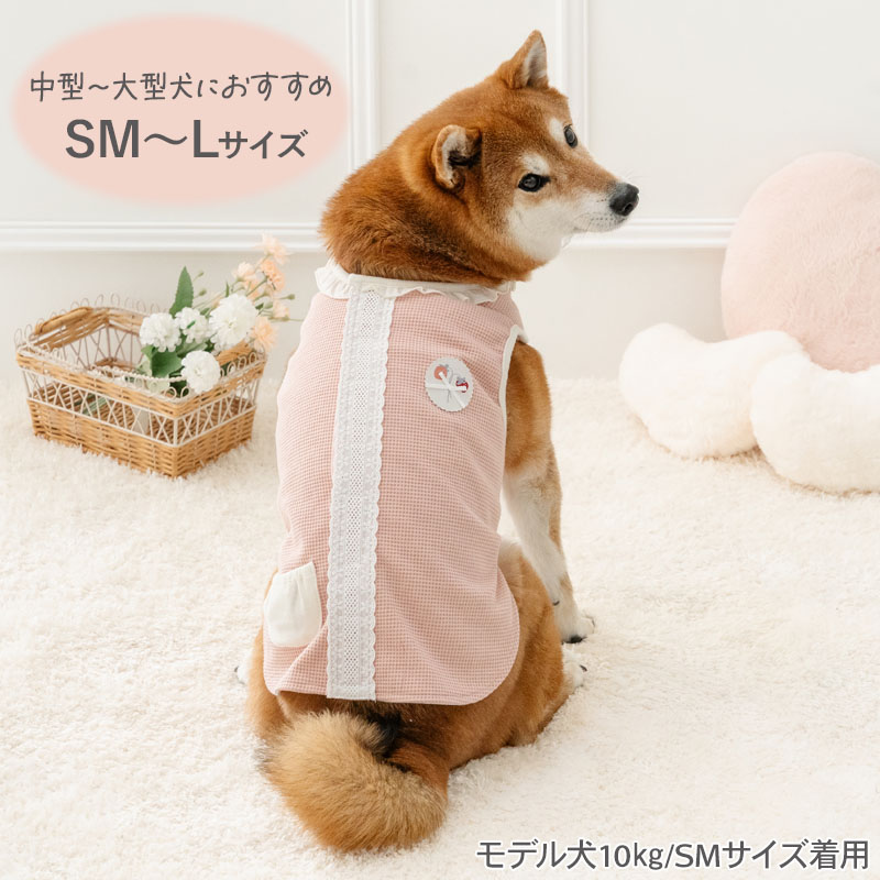 マザーガーデン&ペットパラダイスのペットパラダイス公式 犬 服 春 花苺柄 やさしい ベスト 小型犬 中型犬 大型犬 | 2Way リバーシブル ピンク はじめて パピー ドッグウェア 袖なし 背中開き 着せやすい ブランド カジュアル おしゃれ かわいい｜アングル3