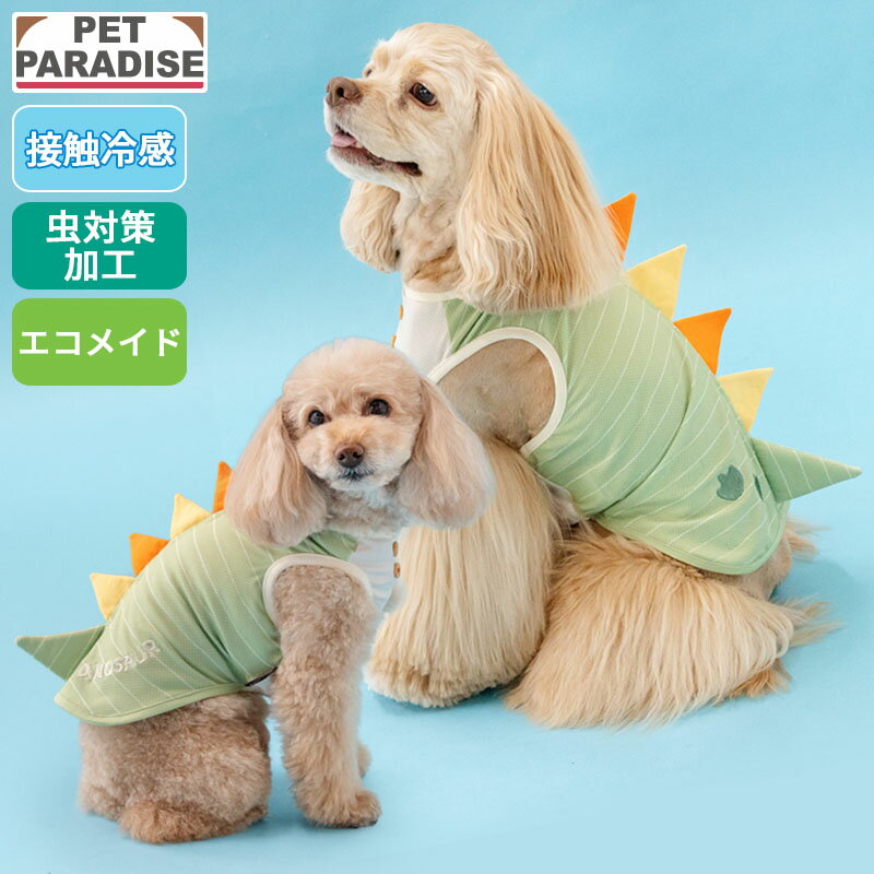 乐天商城 - 犬 服 夏 恐竜 ボーダー タンクトップ 小型犬 中型犬 大型犬 | グリーン 袖なし きょうりゅう クール 虫対策 接触冷感 エコ メッシュ 着せやすい クールマックス エコメイド おでかけ