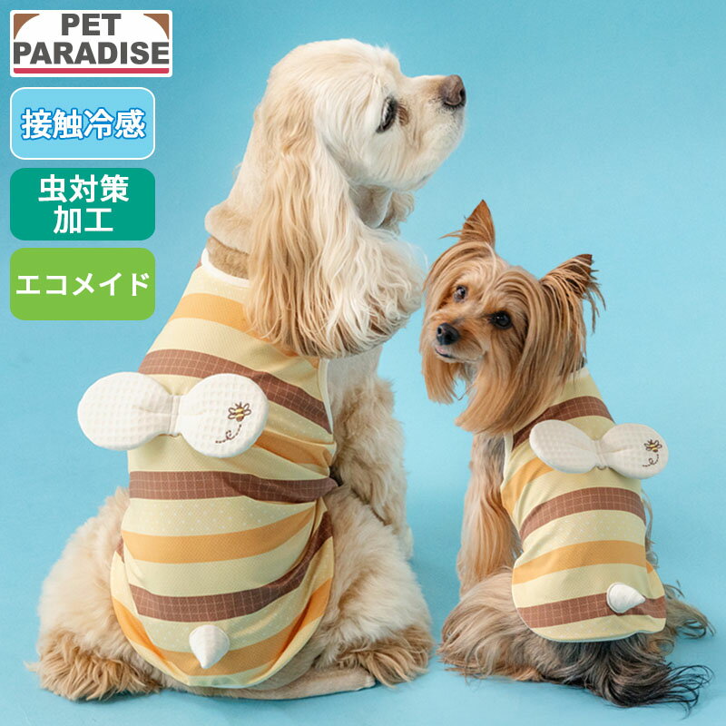 乐天商城 - ペットパラダイス公式 犬 服 夏 蜂さん タンクトップ 小型犬 中型犬 大型犬 | イエロー 袖なし はち ハチ クール 虫対策 接触冷感 エコ メッシュ 着せやすい クールマックス エコメイド おでかけ お出かけ