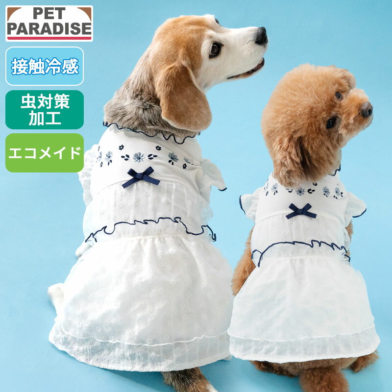 樂天商城 - 犬 服 ドッグウェア 夏 フロッキー お花 ワンピース ホワイト 小型犬 中型犬 大型犬 | ランキング1位 袖なし クール 虫対策 接触冷感 エコ メッシュ 着せやすい クールマックス エコメイド ペットパラダイス公式